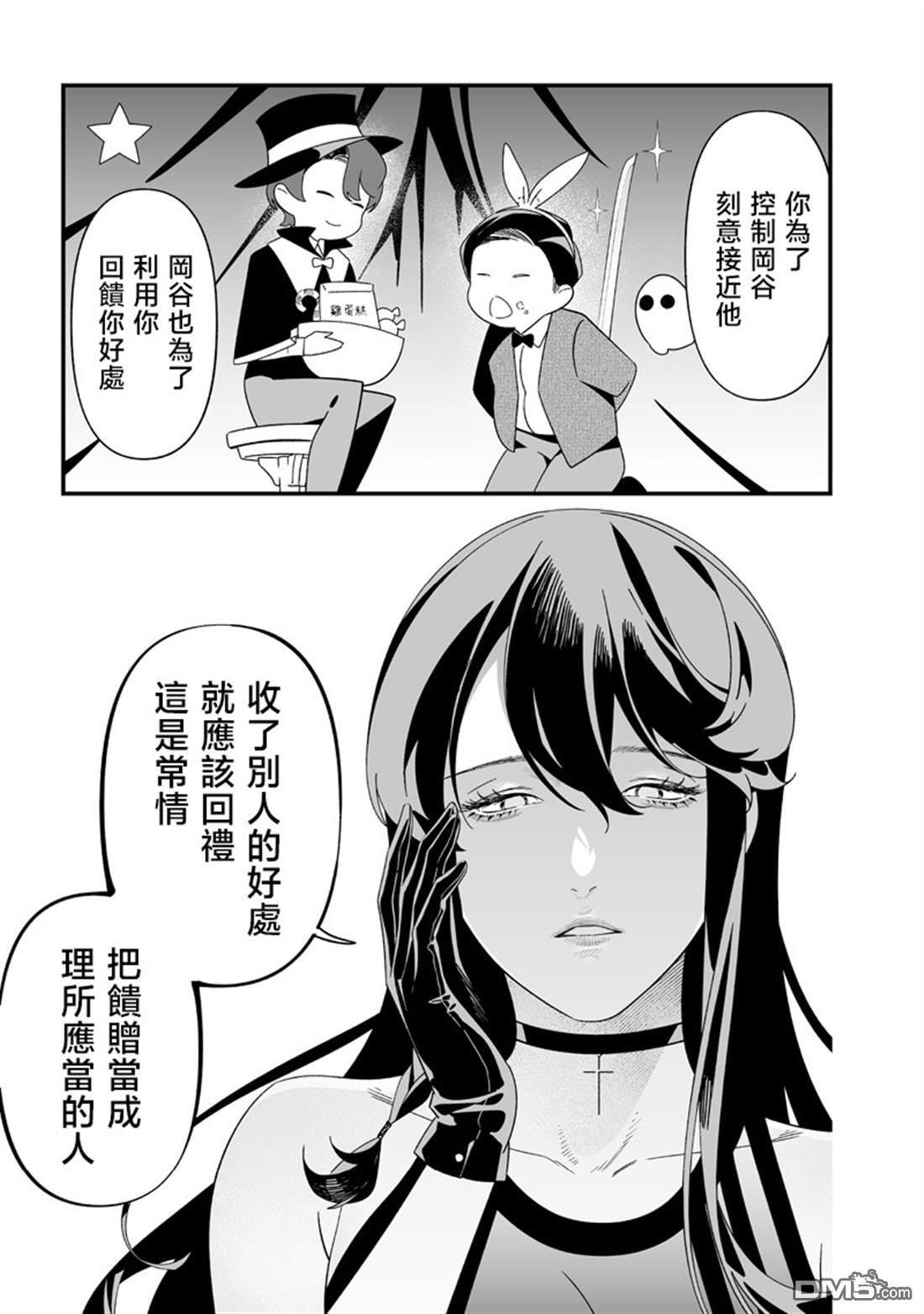 第56话 第9页