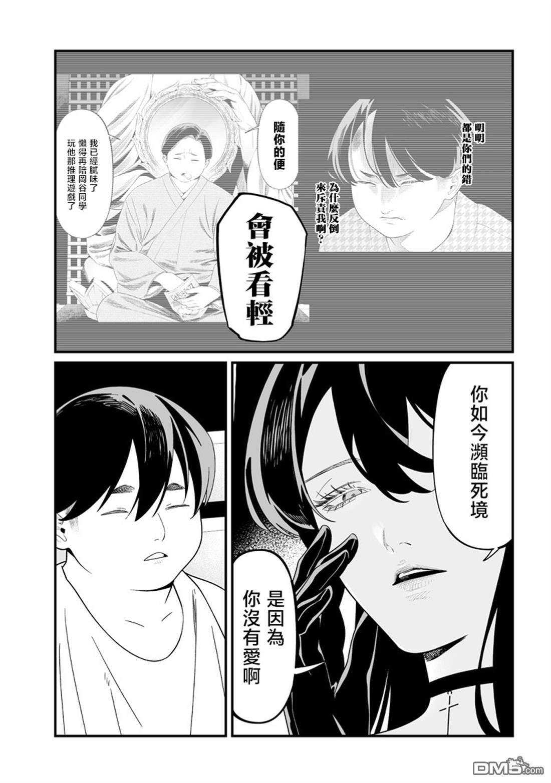 第56话 第10页
