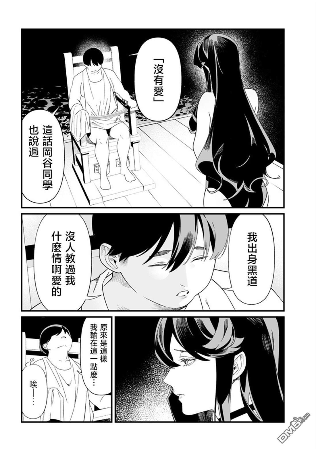 第56话 第11页