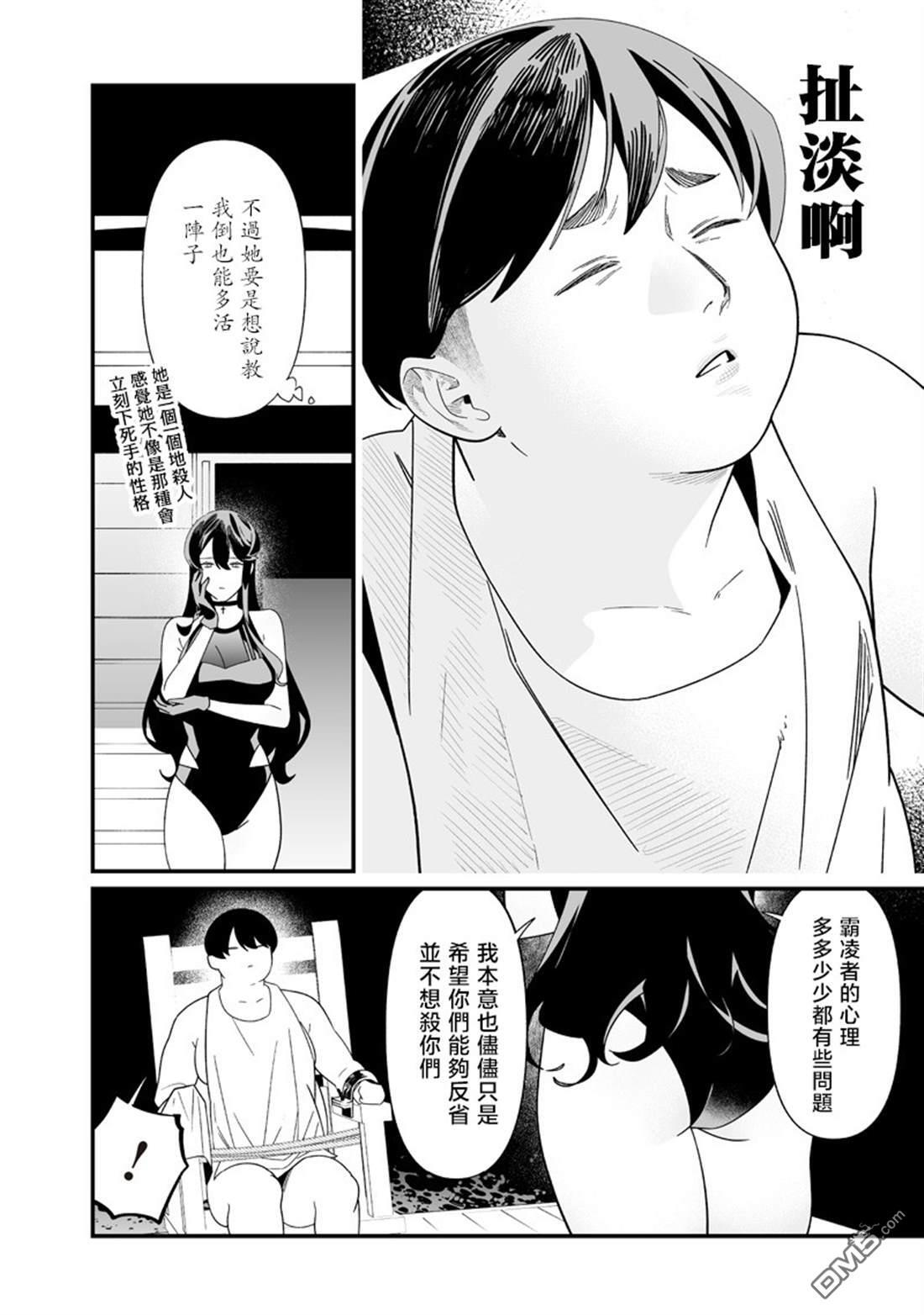第56话 第12页