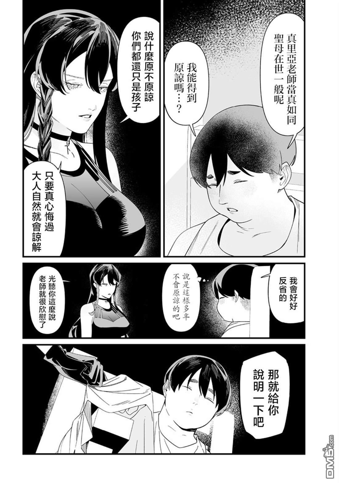 第56话 第13页
