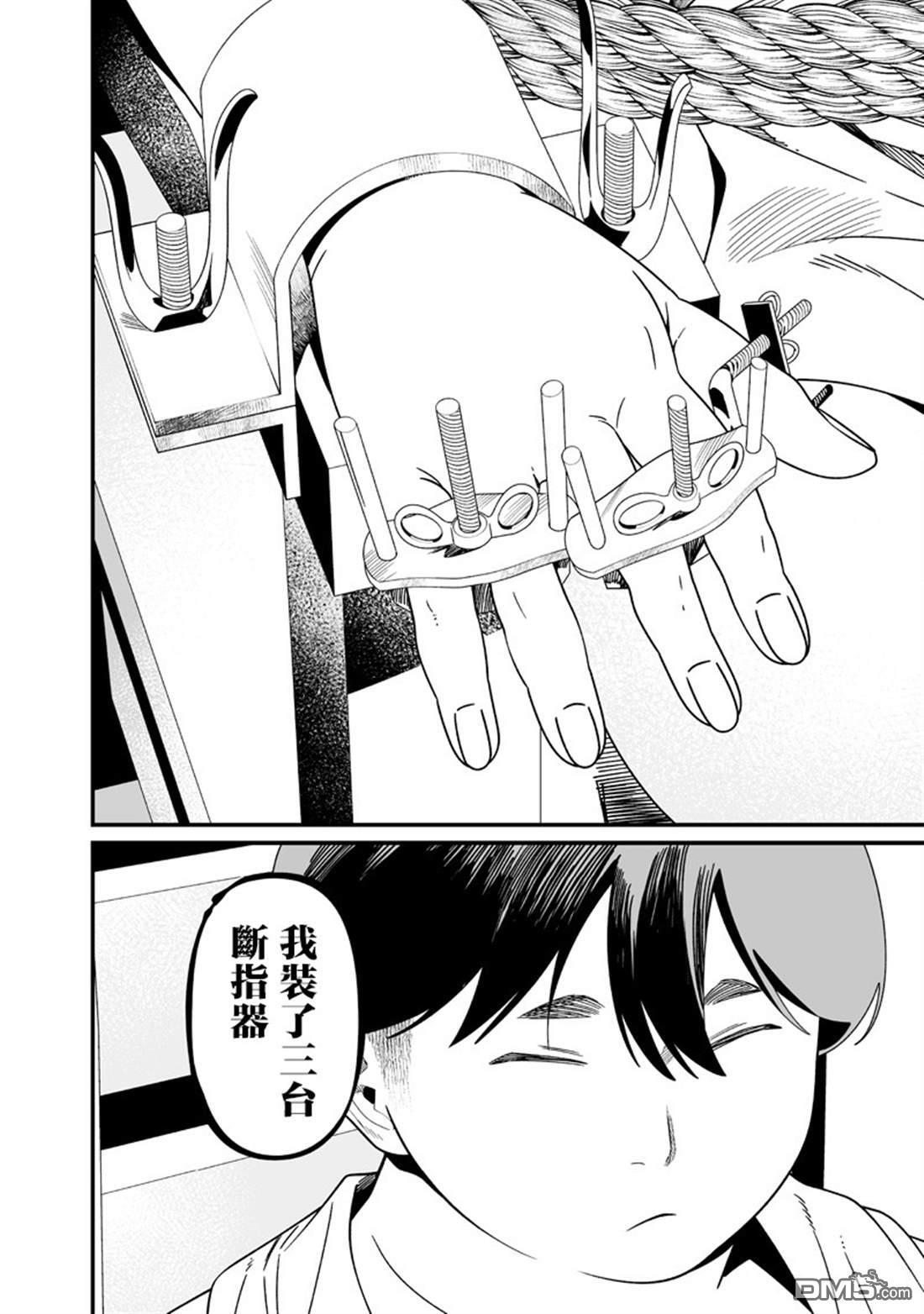 第56话 第14页