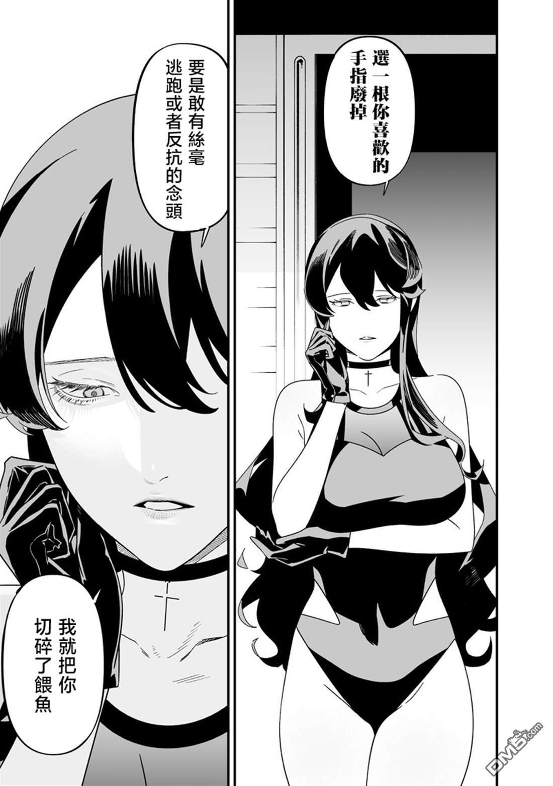 第56话 第15页