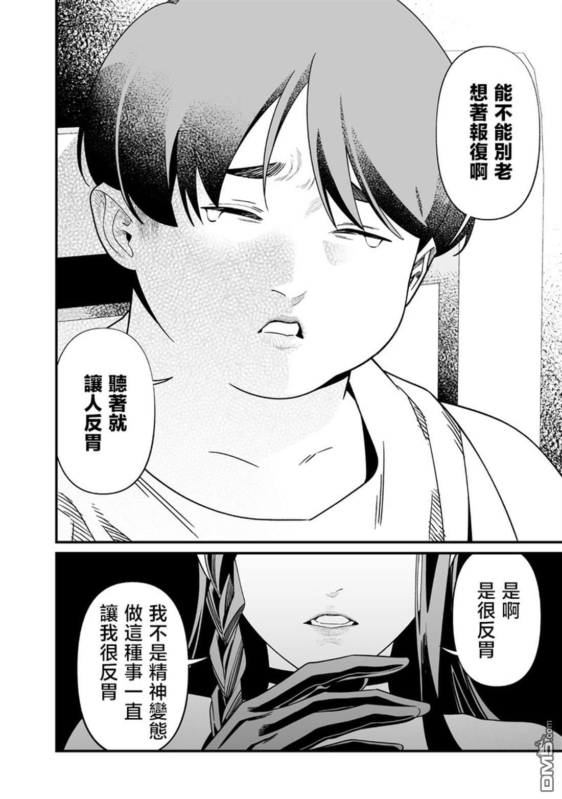 第56话 第16页