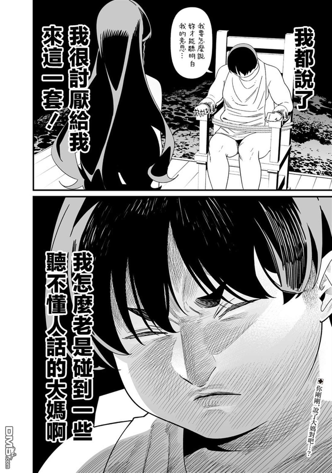 第56话 第18页