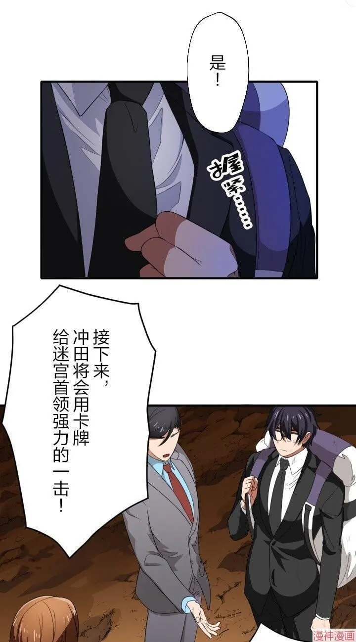 第3话 第53页