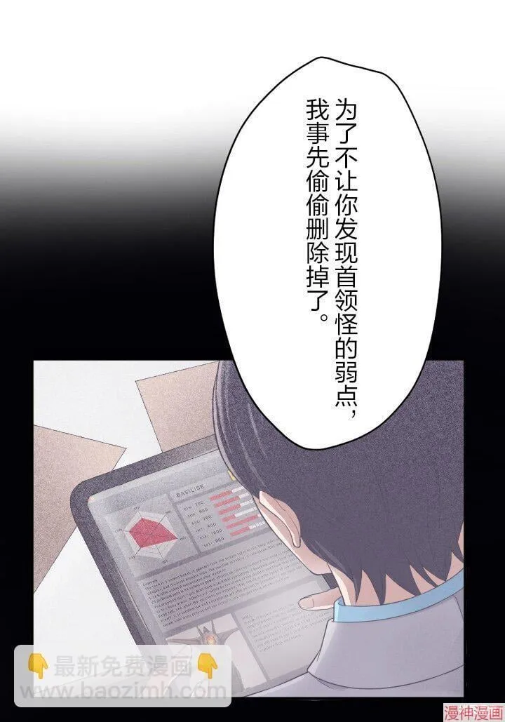 第4话 第23页