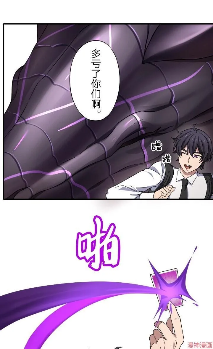 第7话 第29页
