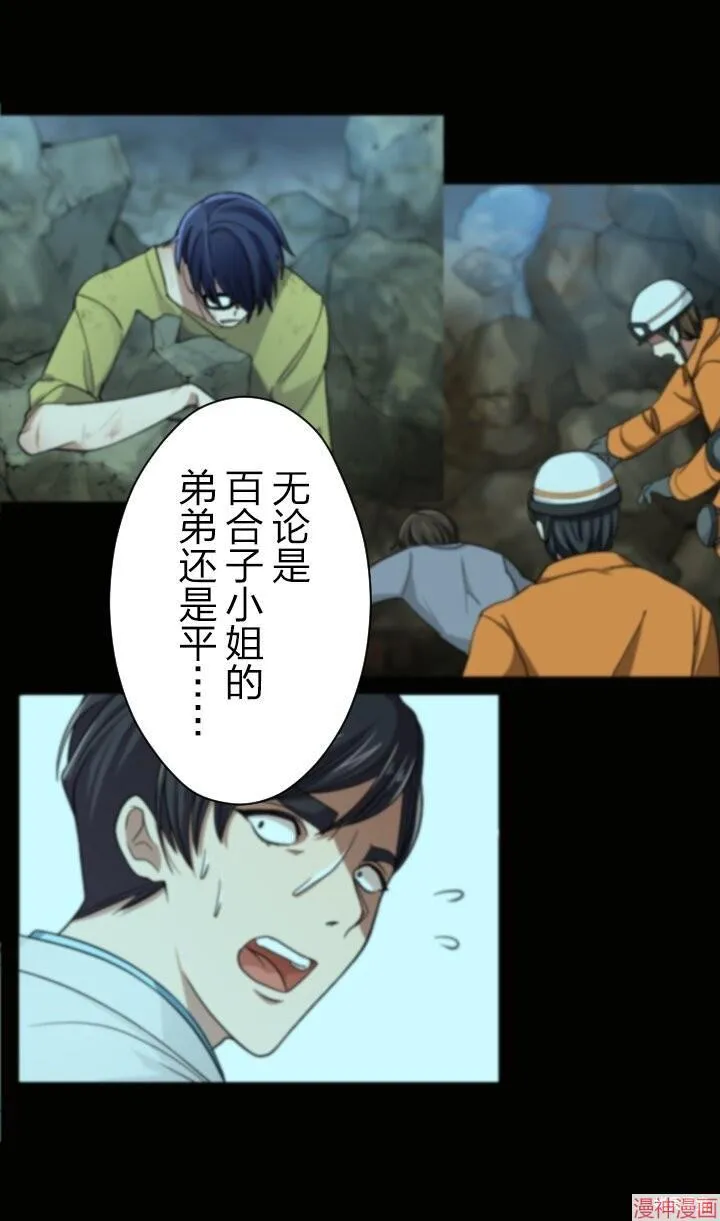 第35话 第48页