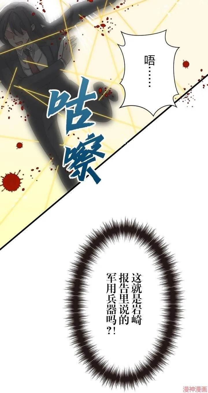 第39话 第76页