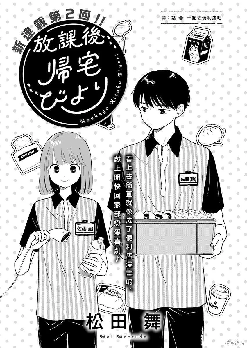 2 第1页