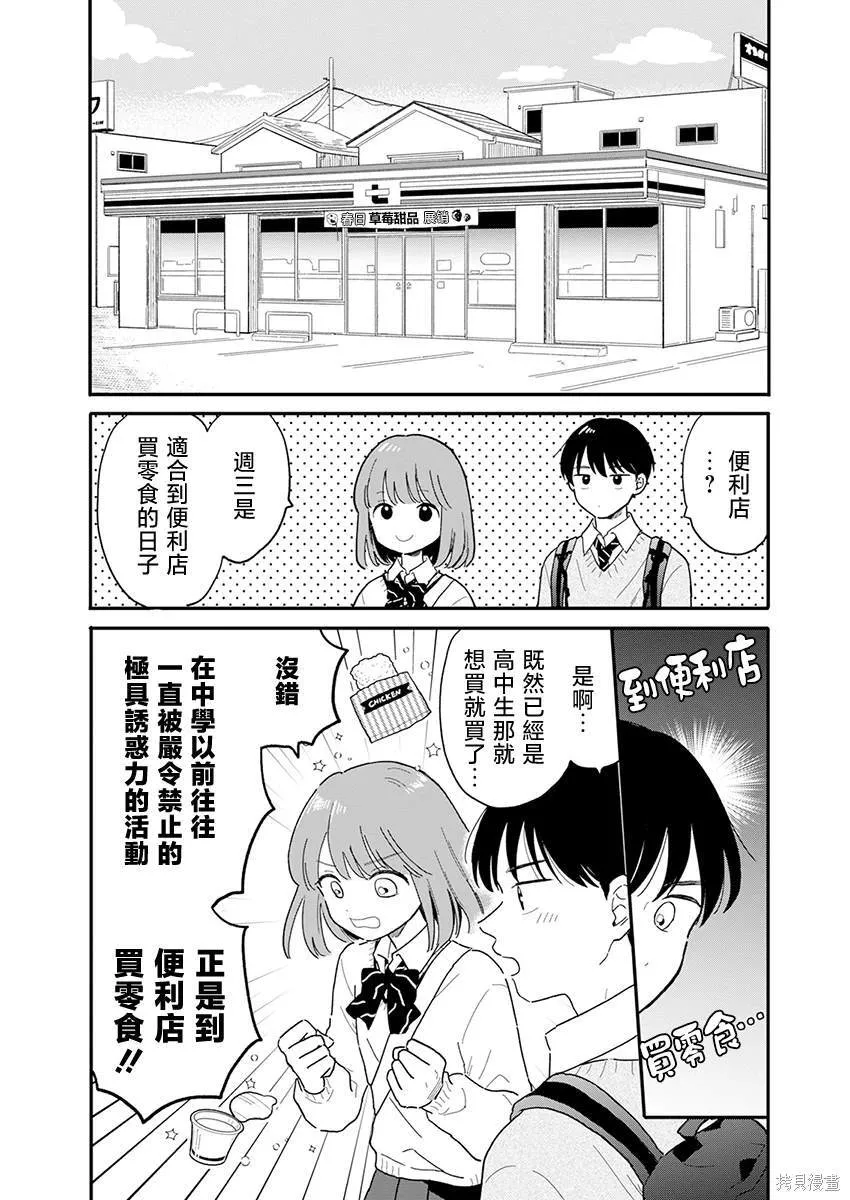 2 第4页