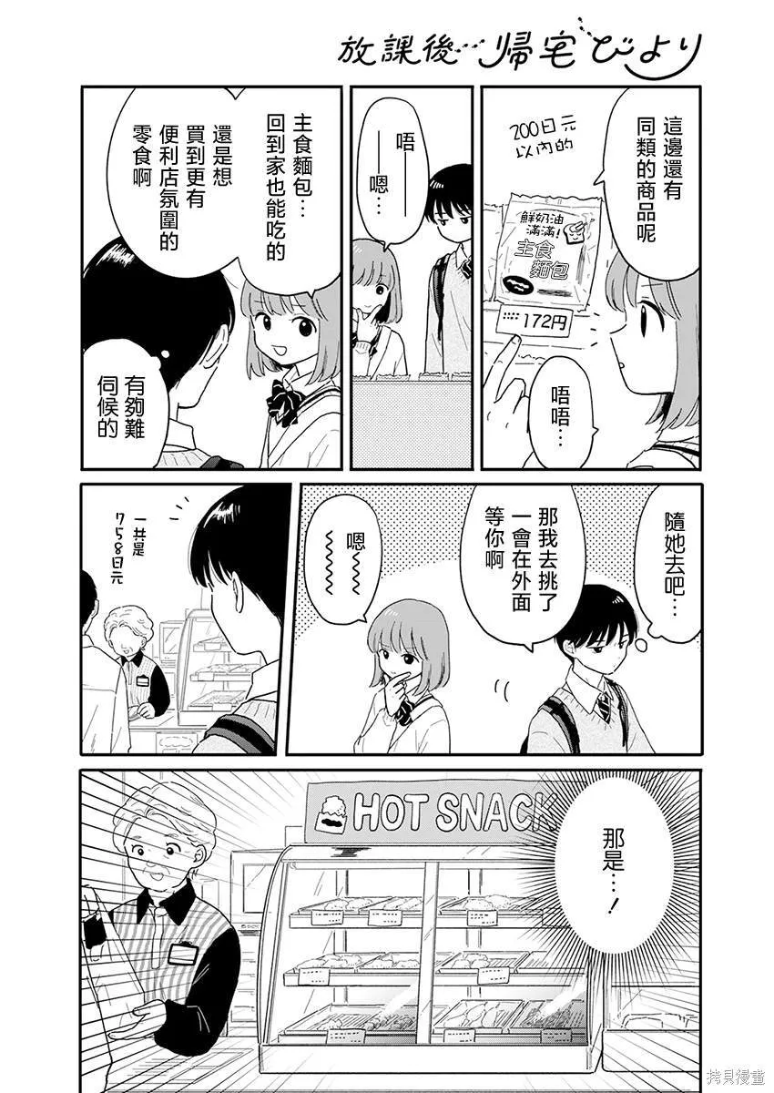 2 第8页