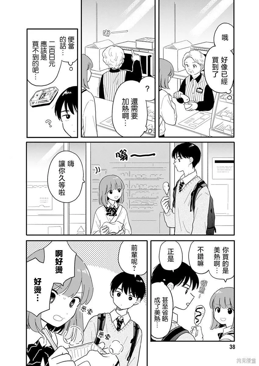2 第10页