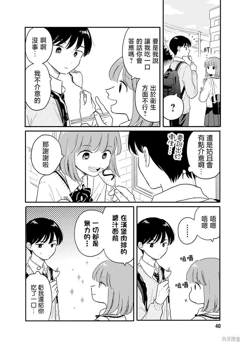 2 第12页