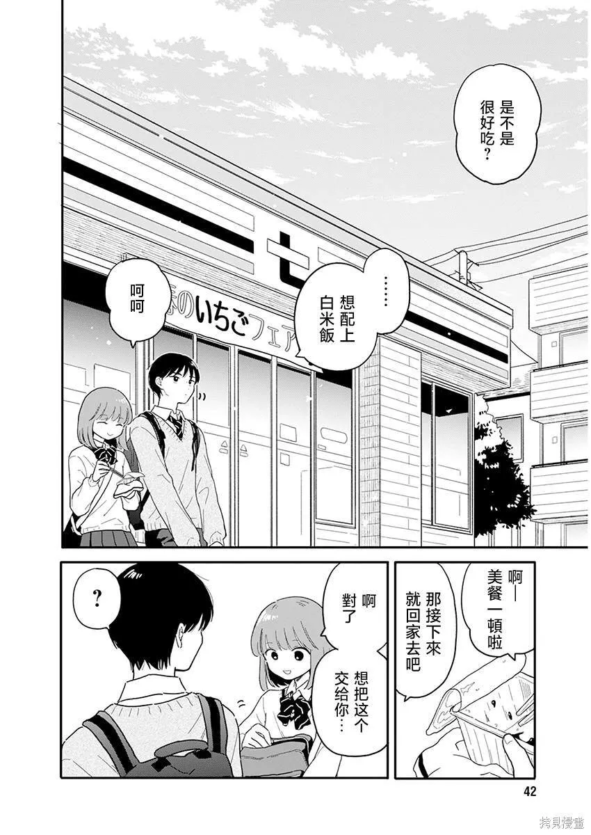 2 第14页