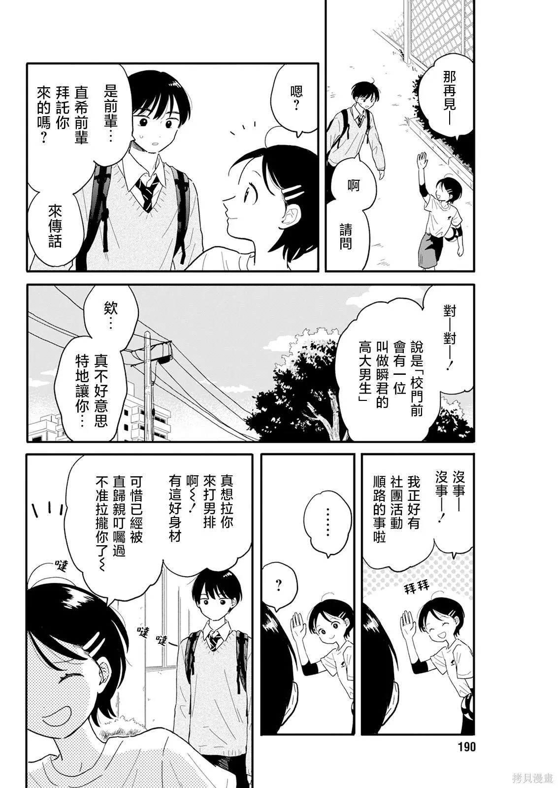 3 第4页