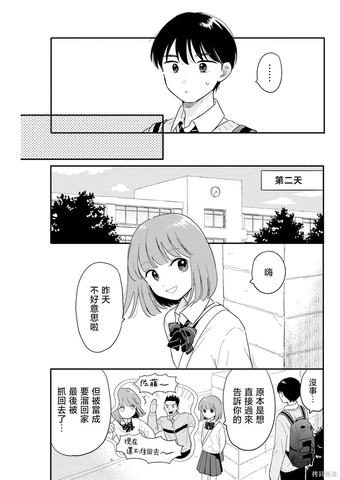 3 第5页
