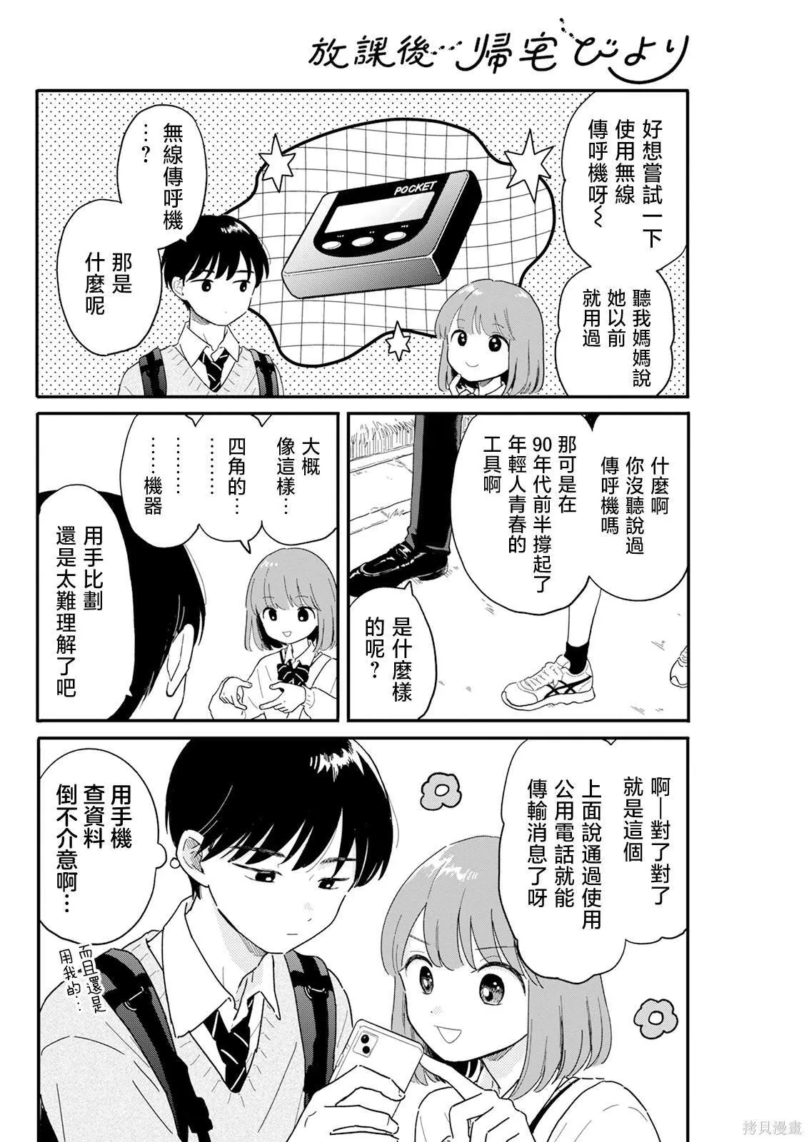 3 第8页