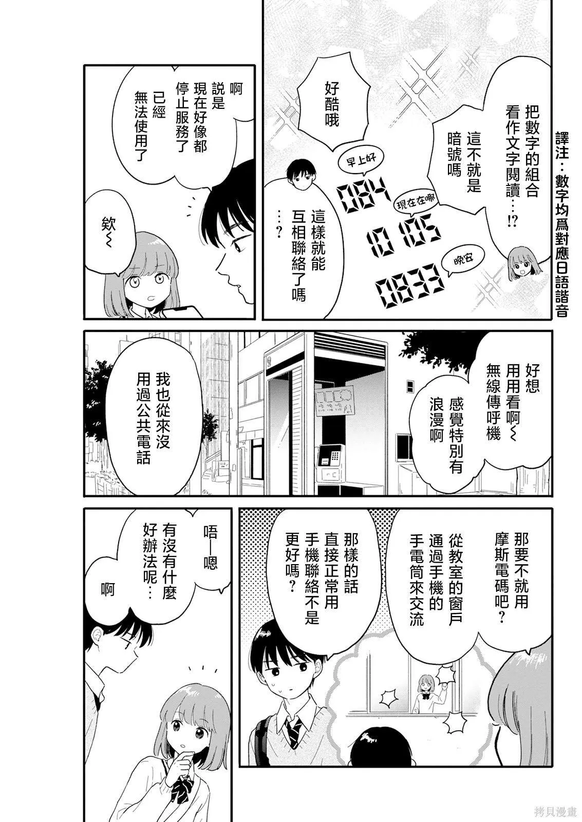 3 第9页