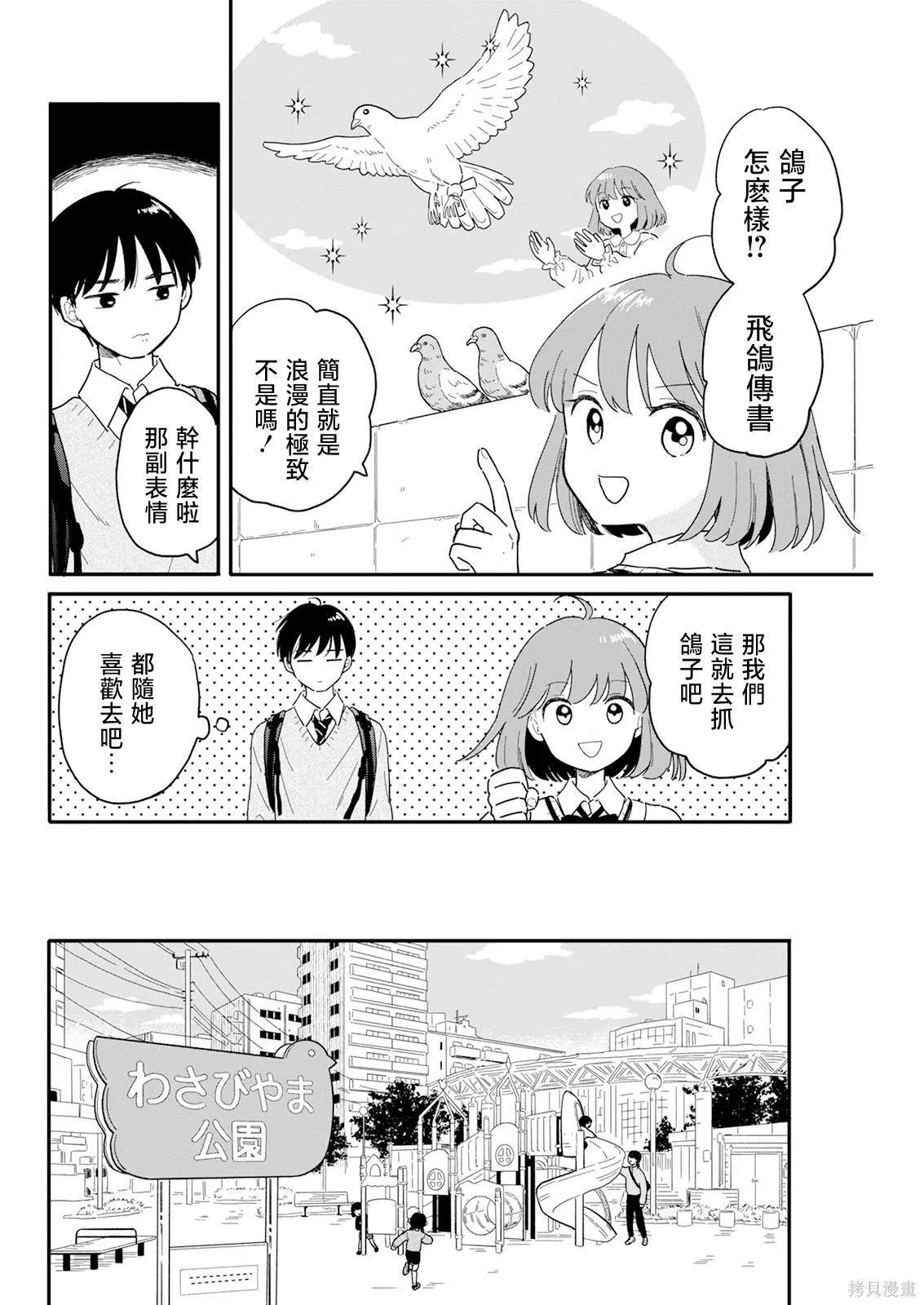3 第10页