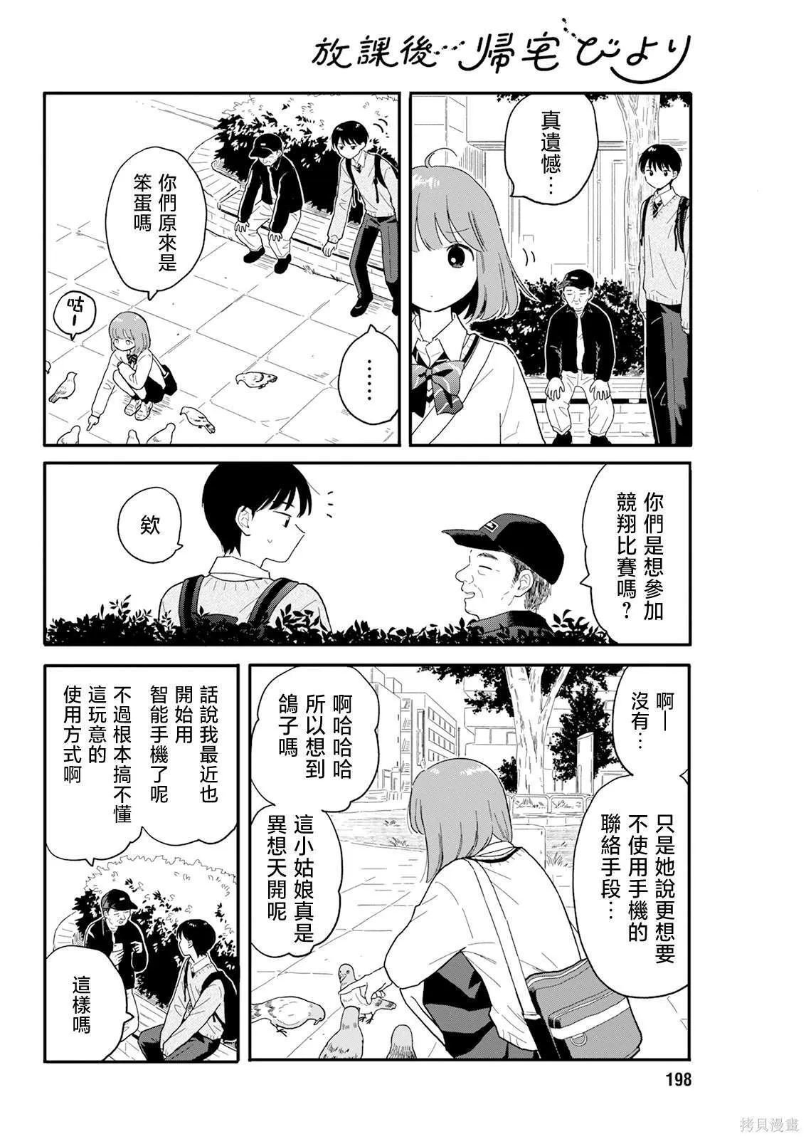3 第12页