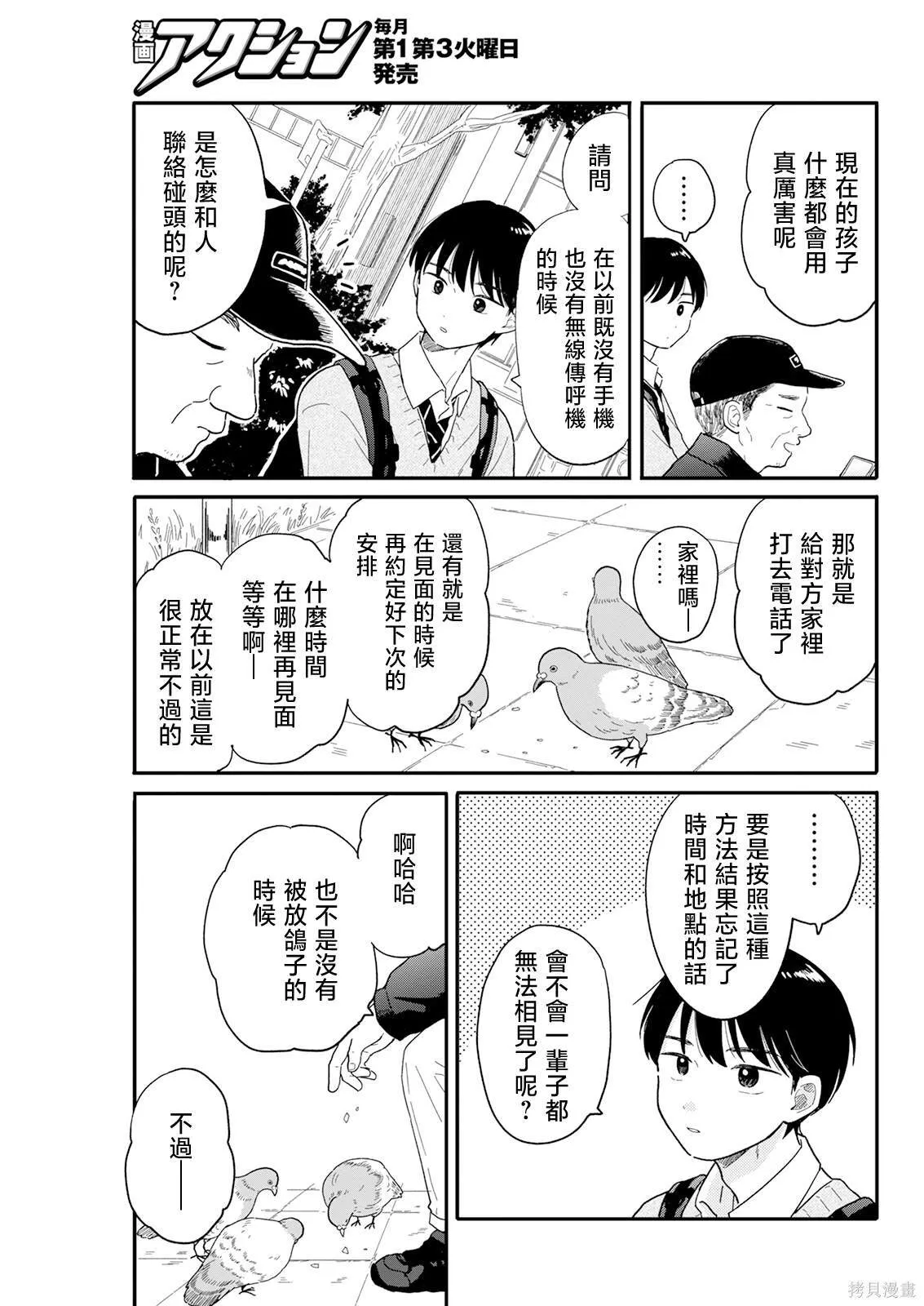 3 第13页
