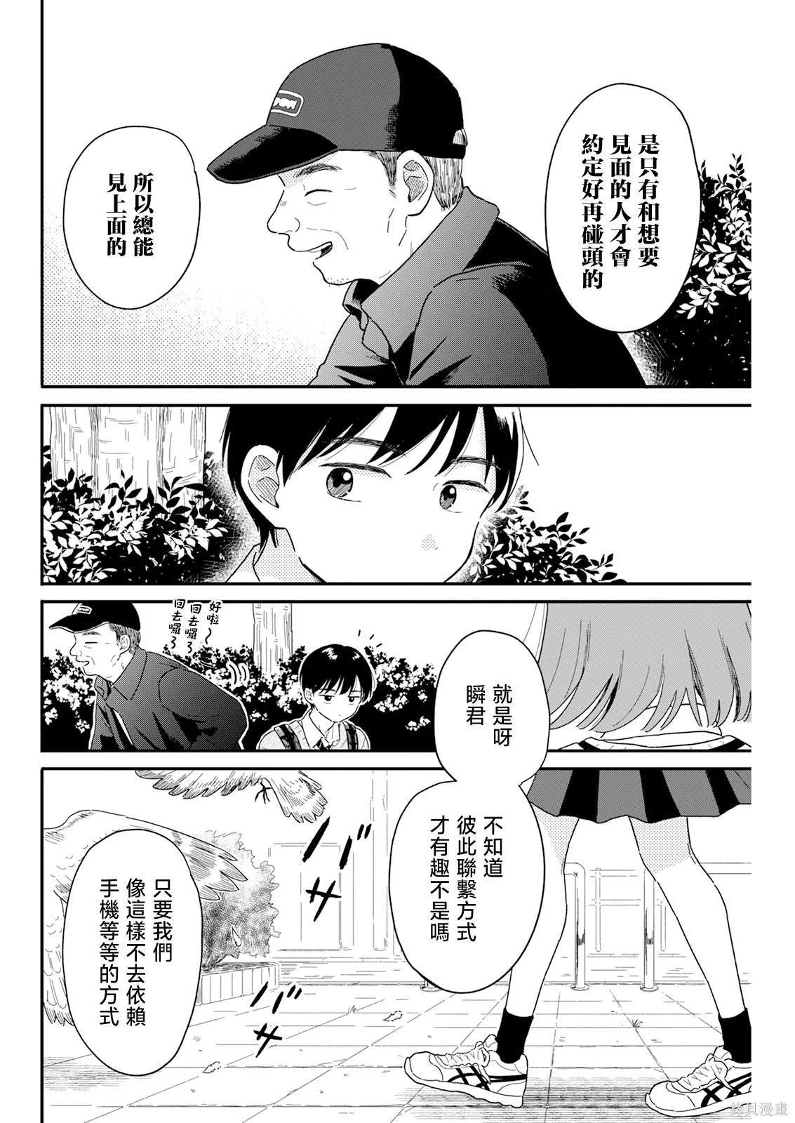 3 第14页