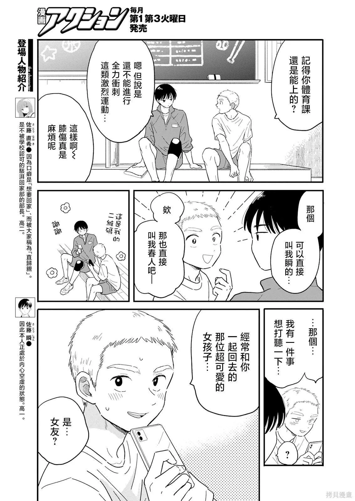 4 第3页