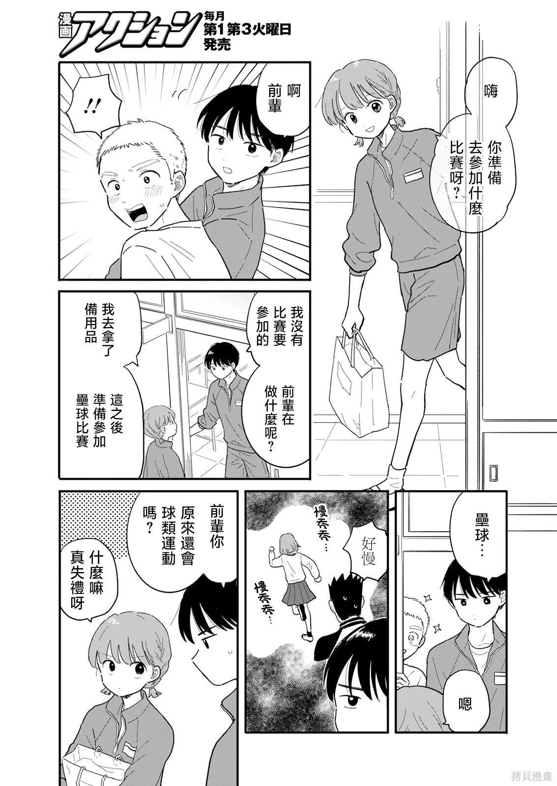 4 第5页