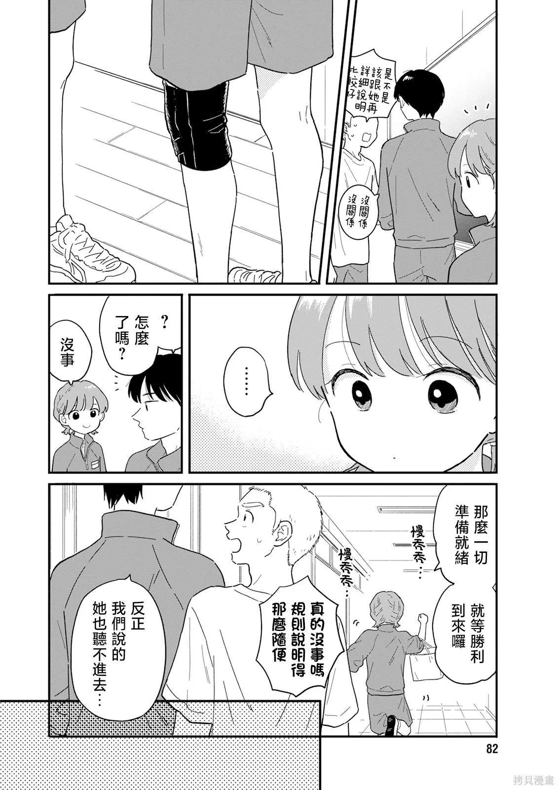 4 第8页