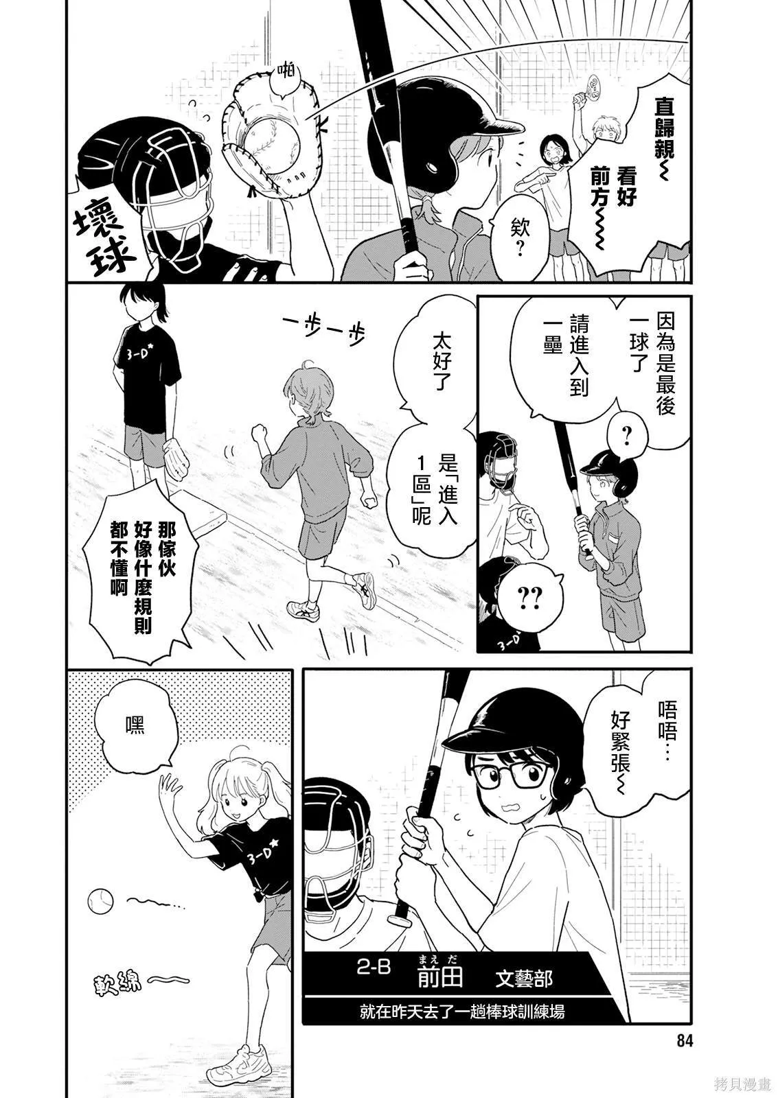 4 第10页