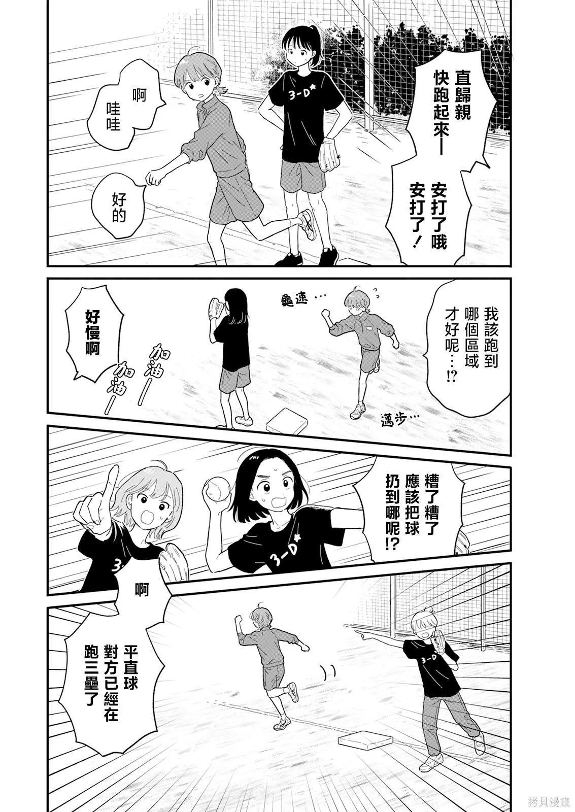 4 第12页