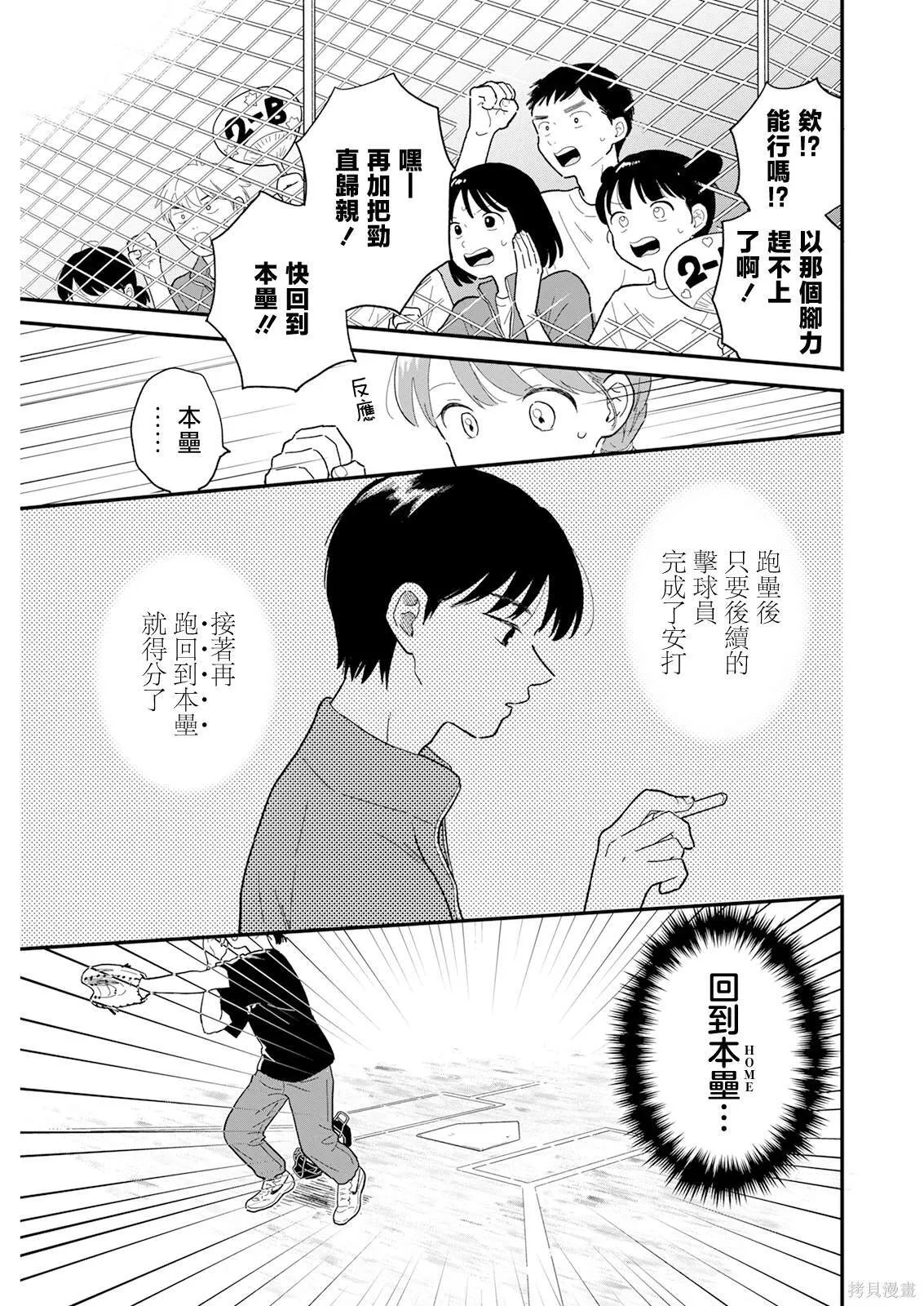 4 第13页