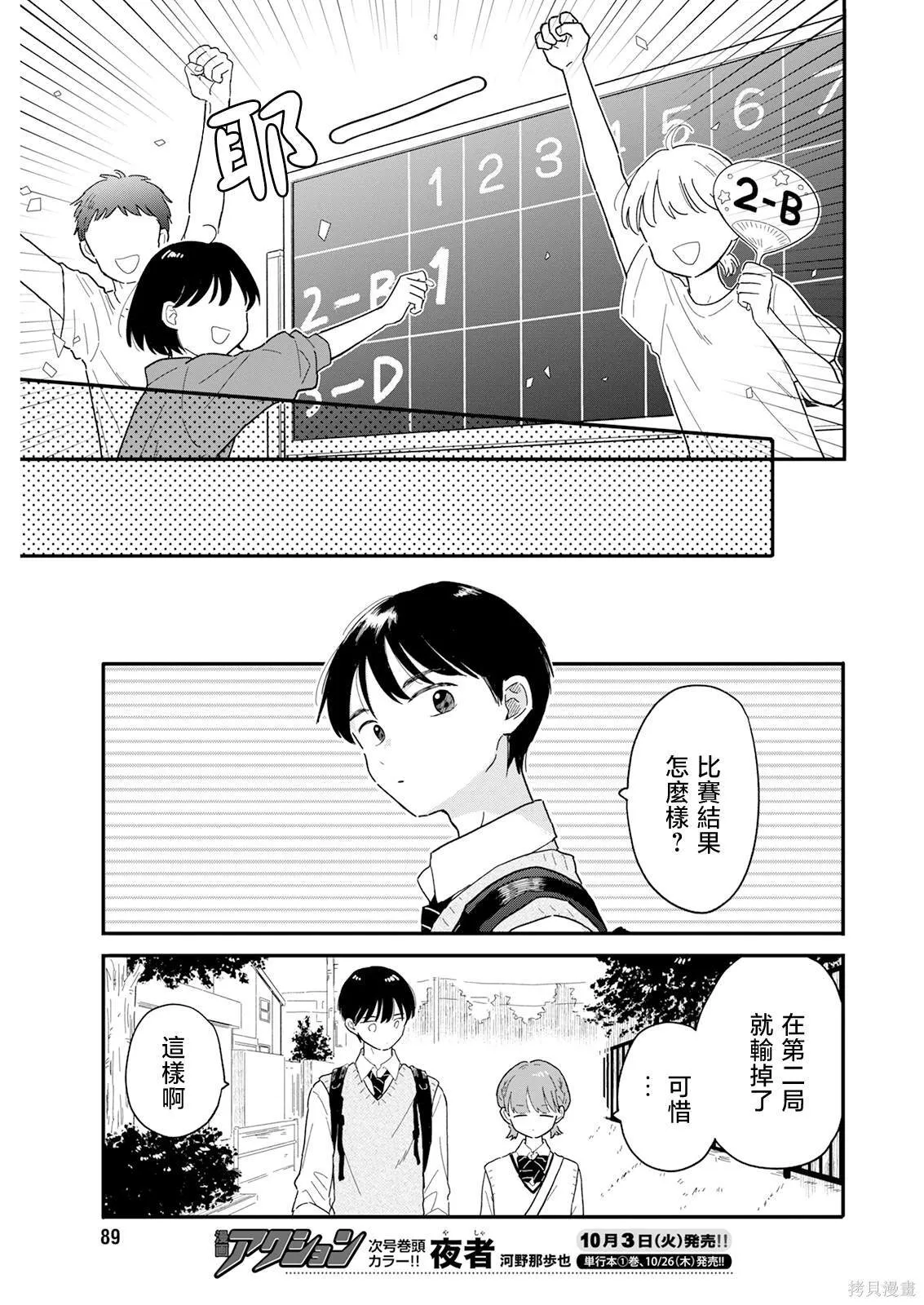 4 第15页