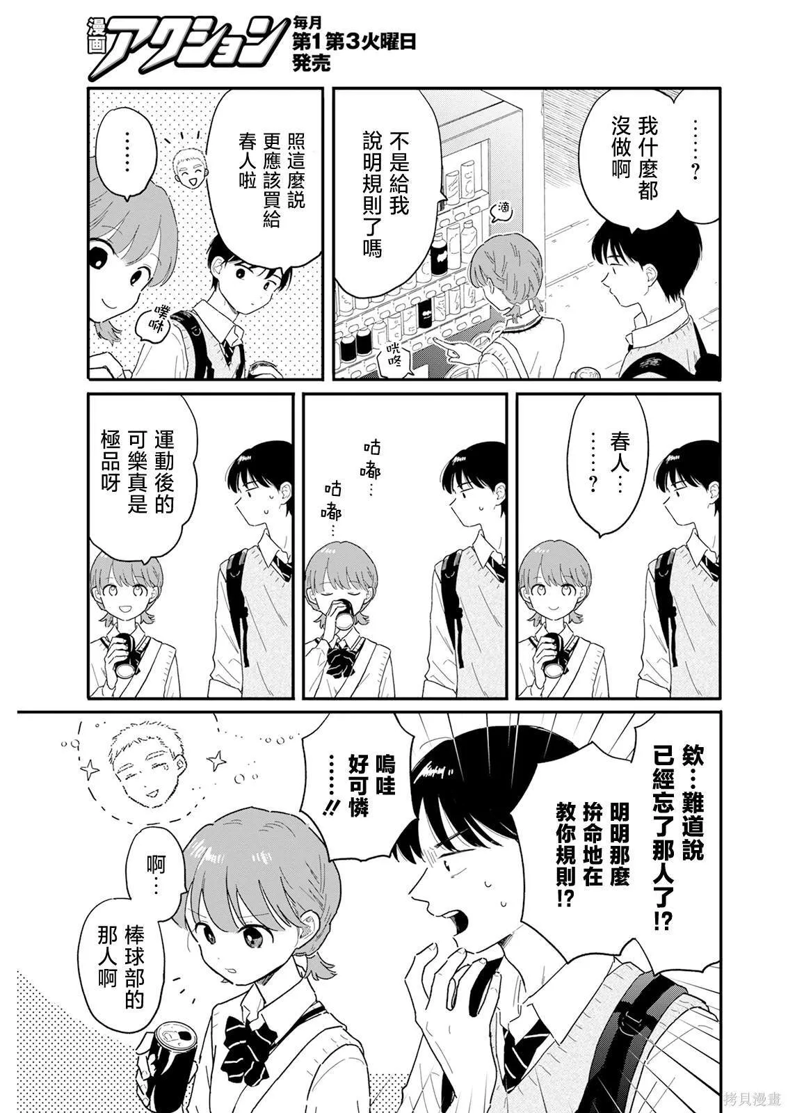 4 第17页