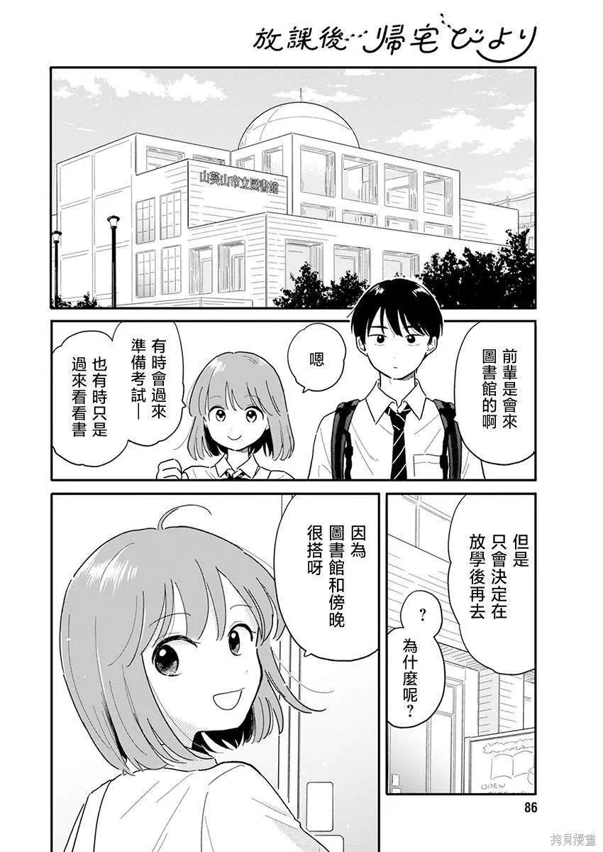 6 第4页