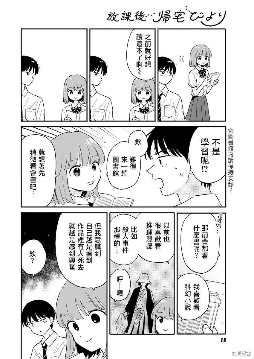 6 第6页
