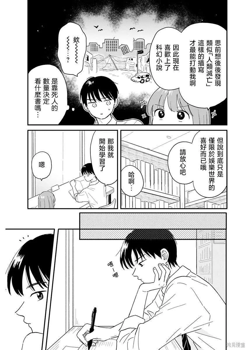 6 第7页