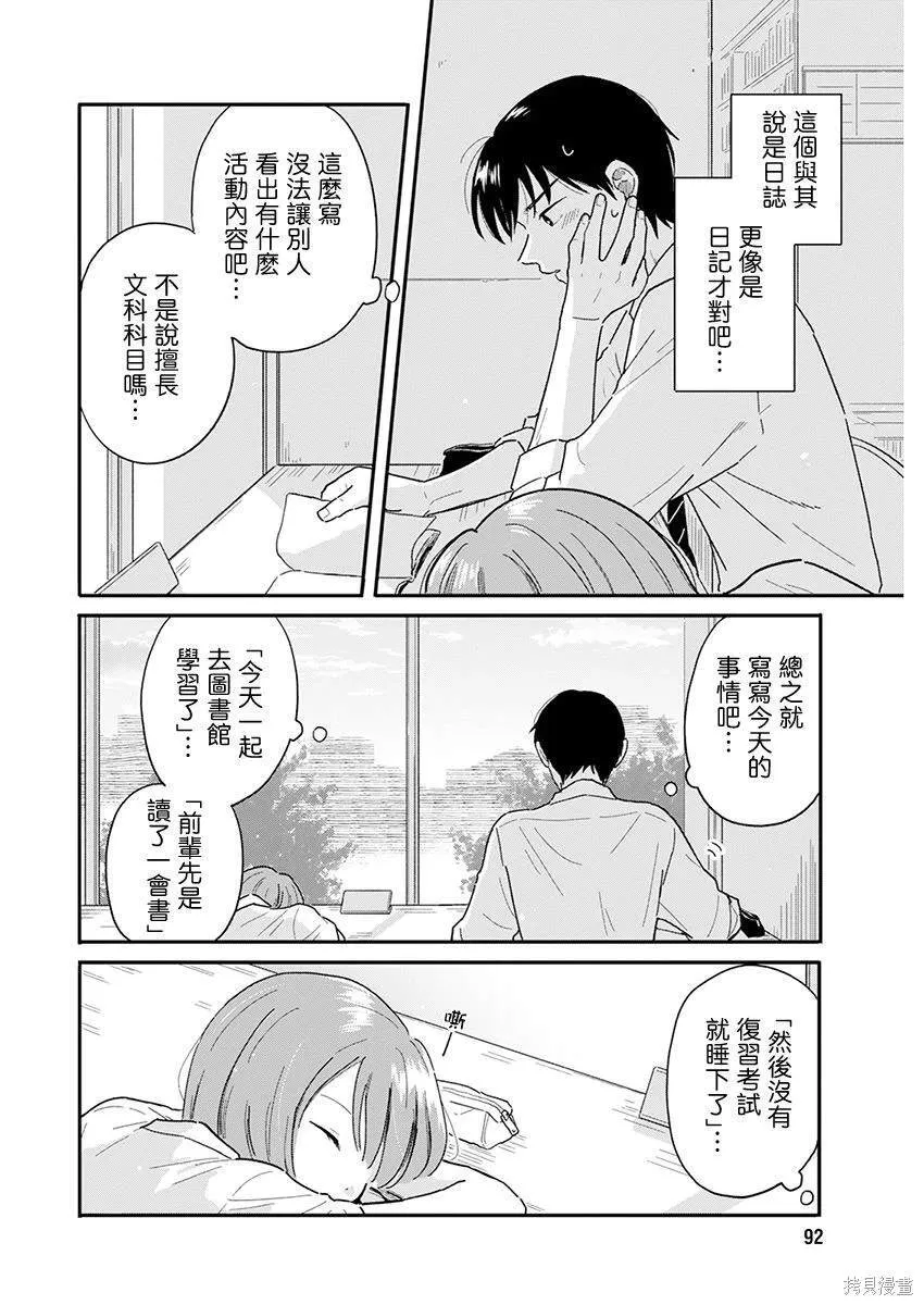 6 第10页