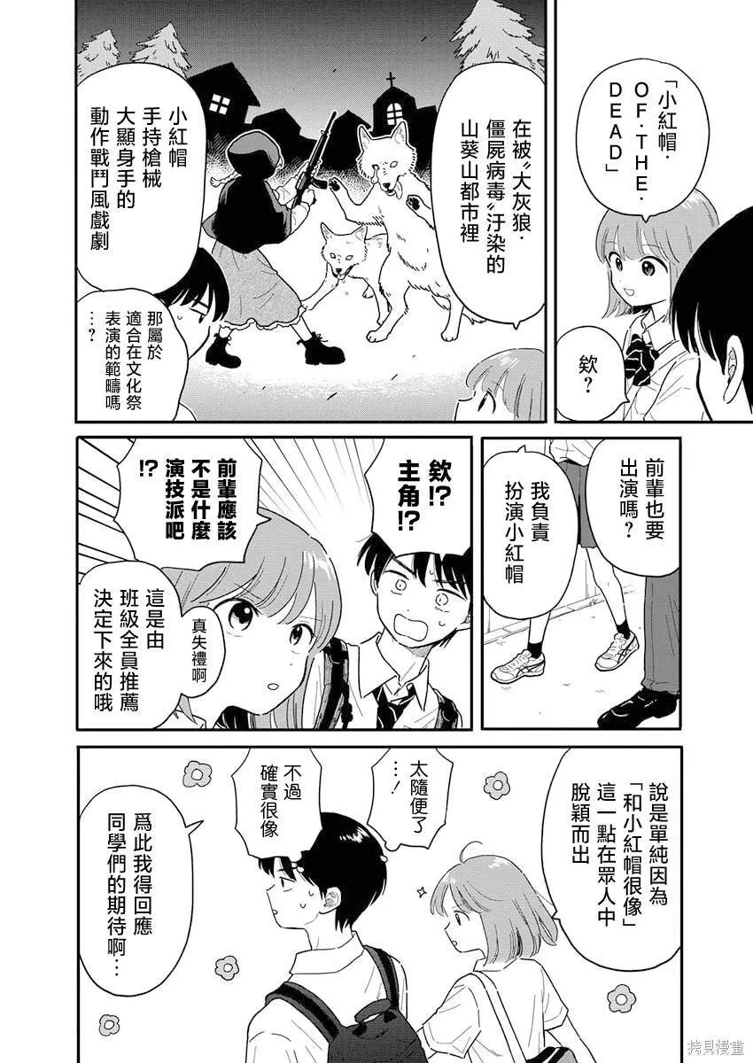 7 第2页