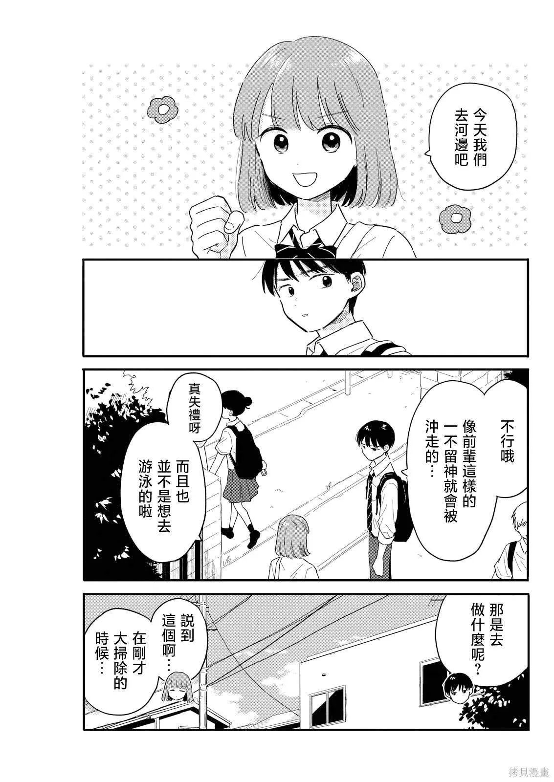 8 第3页