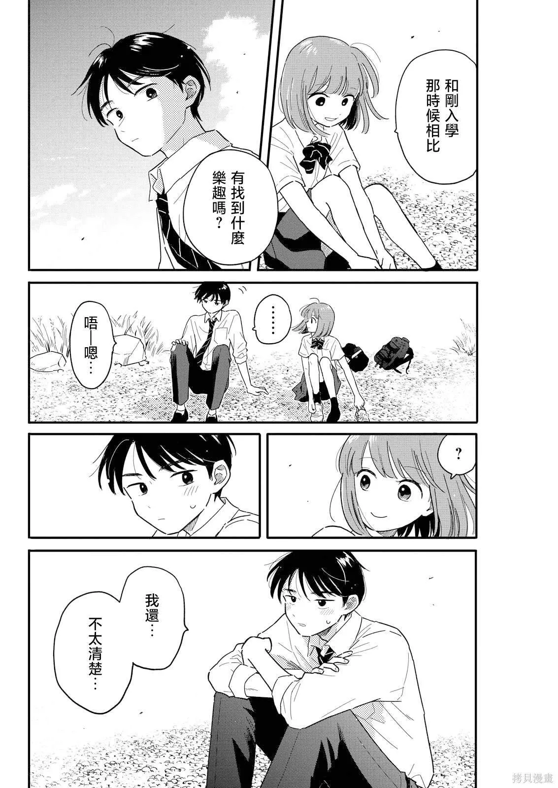 8 第10页