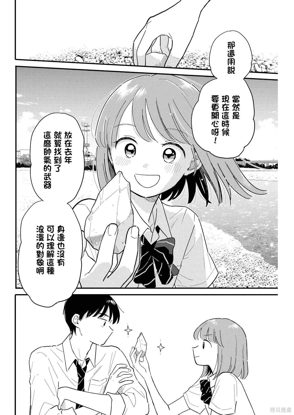 8 第12页