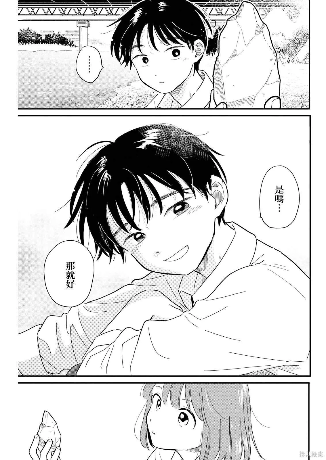 8 第13页