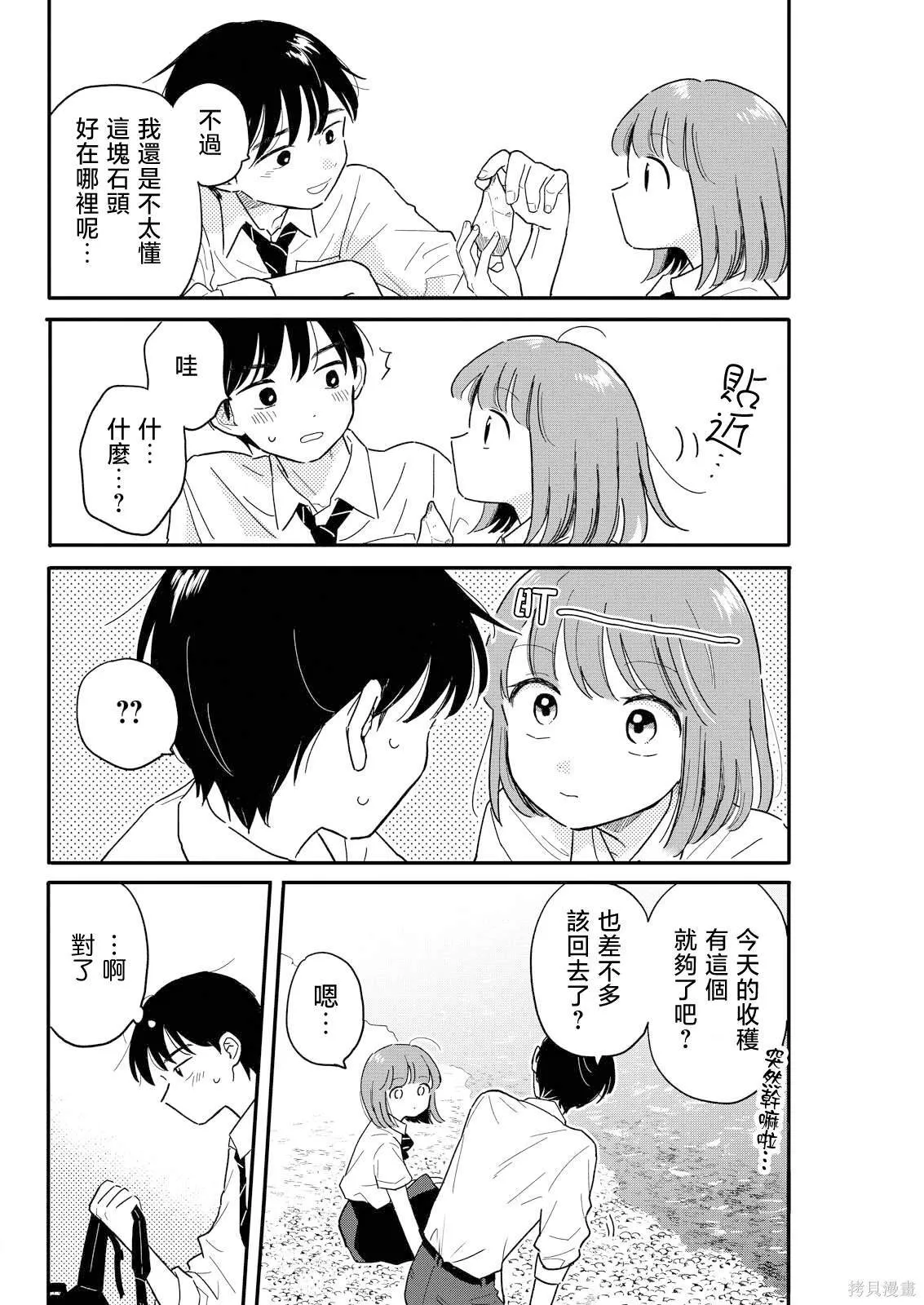 8 第14页