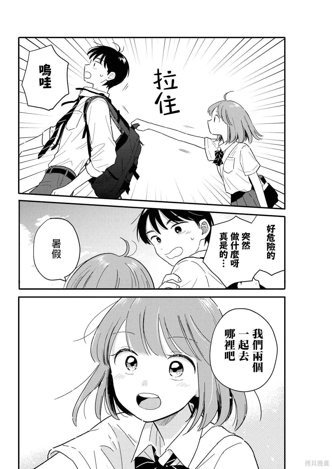 8 第16页