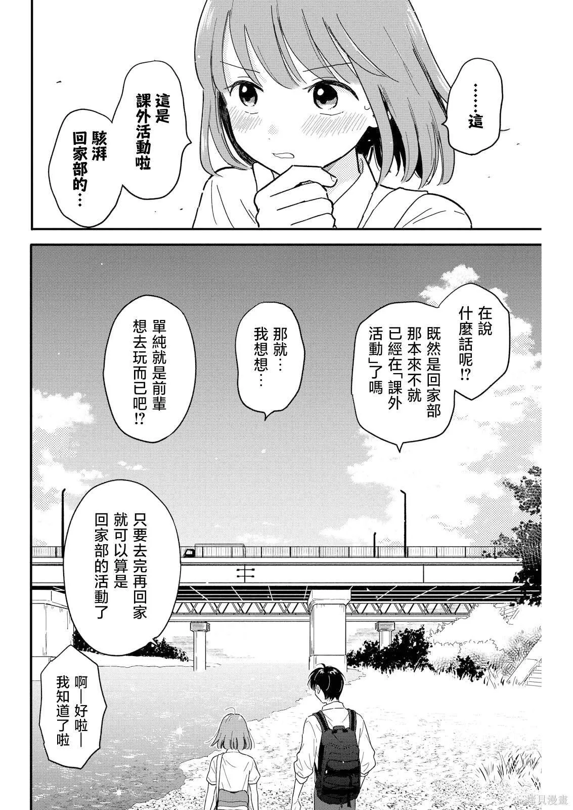 8 第18页