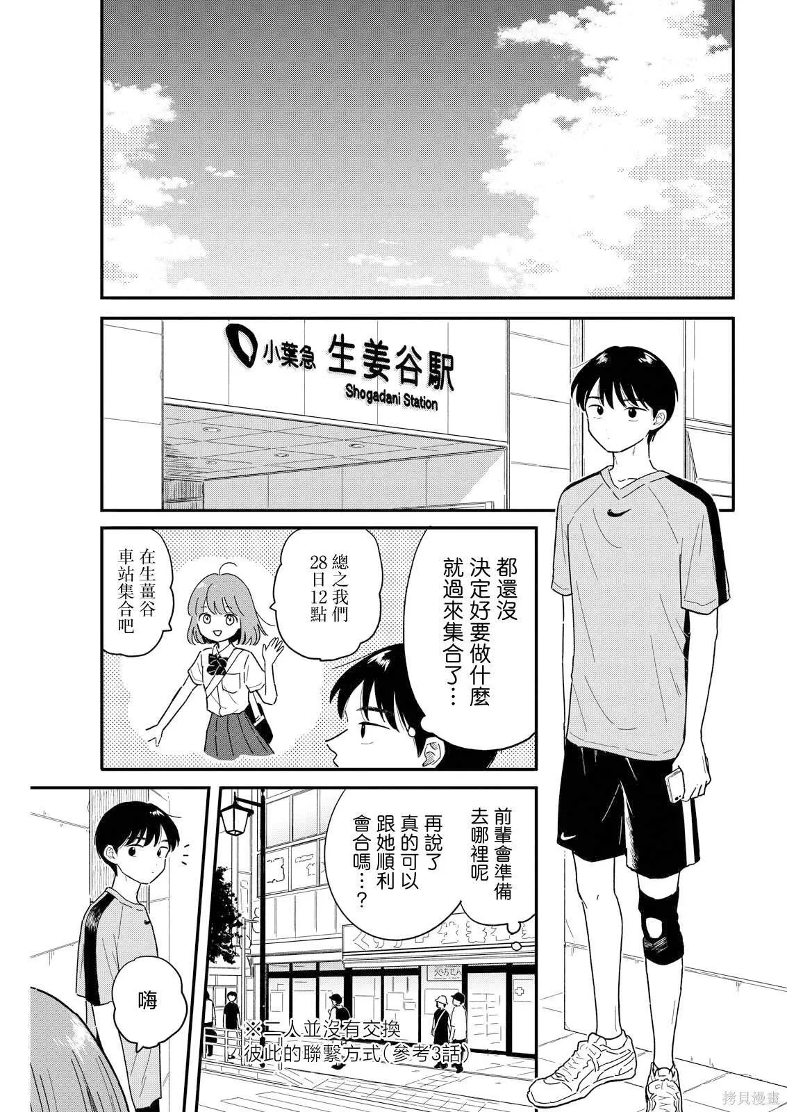8 第21页