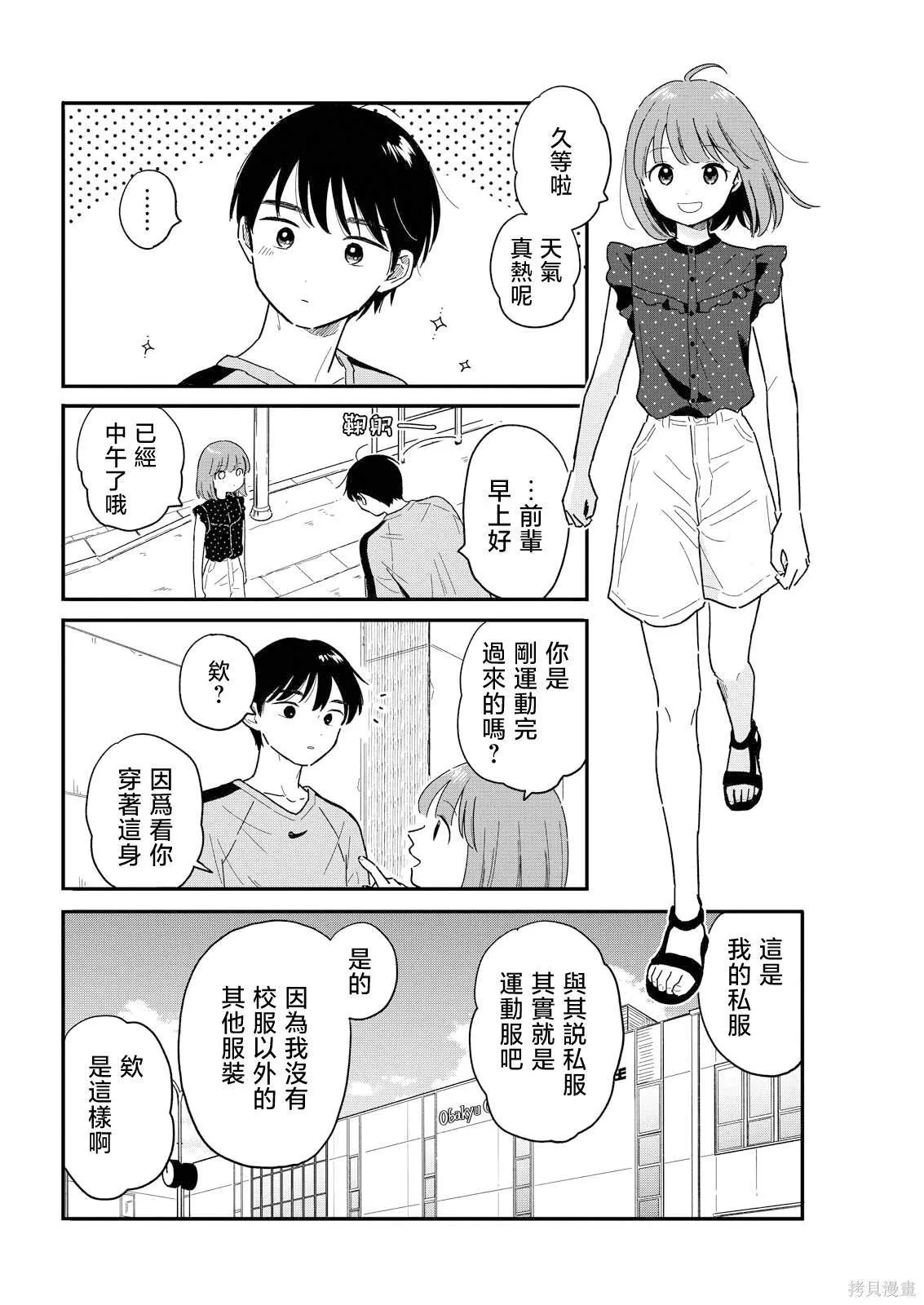 9 第2页